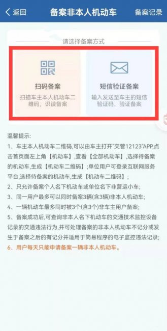 12123帮别人查违章怎么查