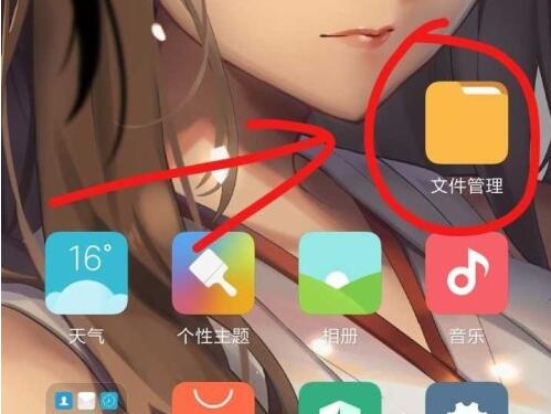 qq下载的apk文件在哪个文件夹
