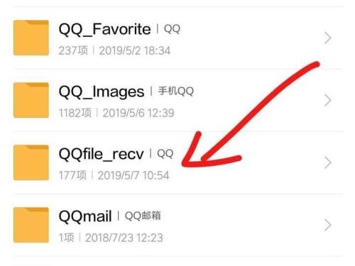 qq下载的apk文件在哪个文件夹