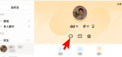 mac版本的qq不能远程控制吗