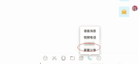 mac版本的qq不能远程控制吗