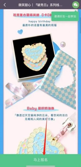 keep520奖牌怎么获得