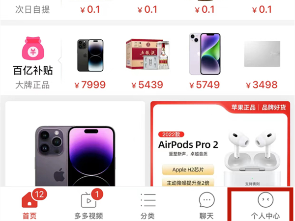 pdd新用户怎么判定