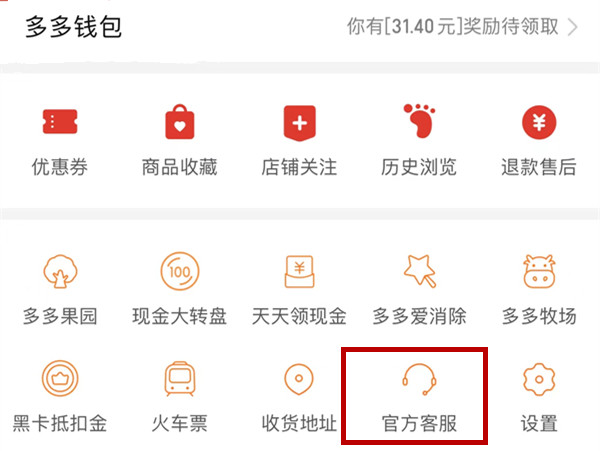 pdd新用户怎么判定