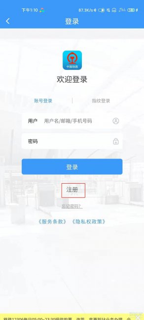 12306实名认证怎么弄