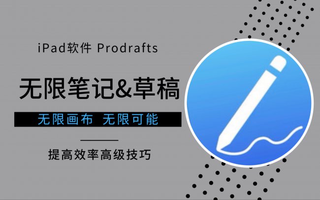 prodrafts付费是永久的吗