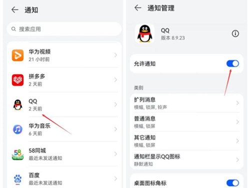 qq不弹出新消息提醒