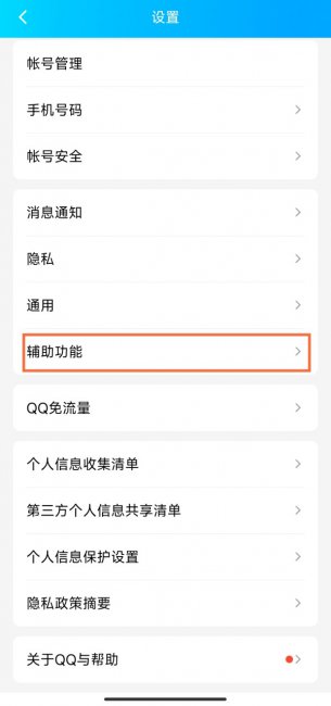 QQ拍一拍在哪里改设置