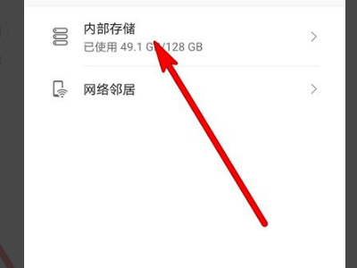qq下载的文件在文件管理找不到