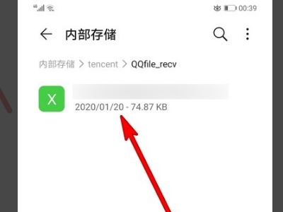qq下载的文件在文件管理找不到