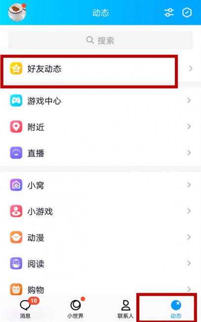 qq游戏消息怎么关闭