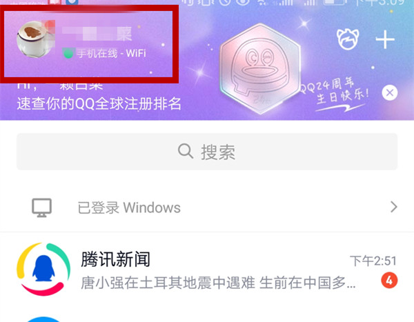 qq最近常听是根据什么显示的