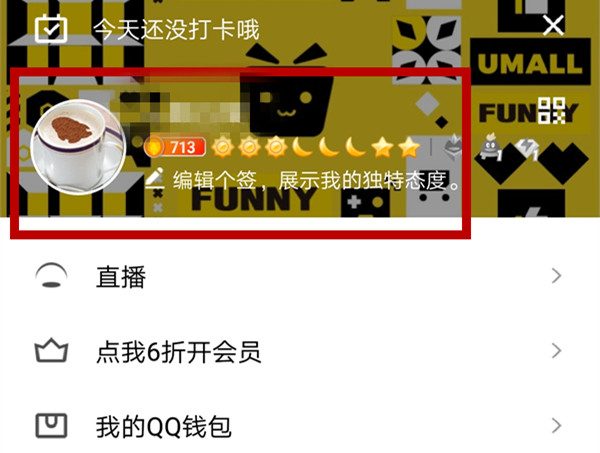qq最近常听是根据什么显示的