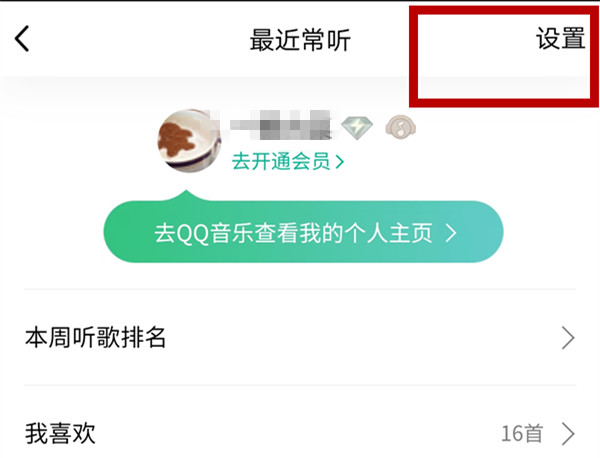 qq最近常听是根据什么显示的