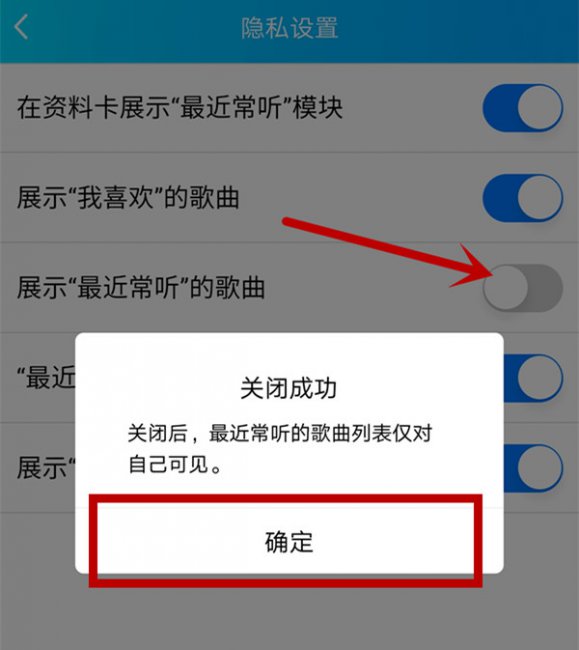 qq最近常听是根据什么显示的