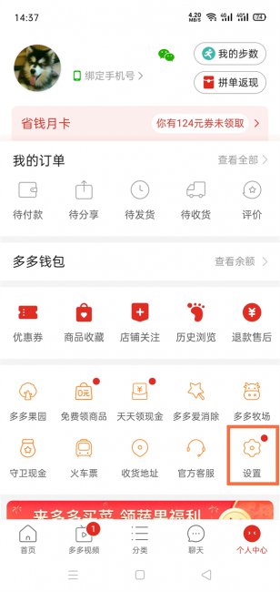pdd免密支付怎么取消