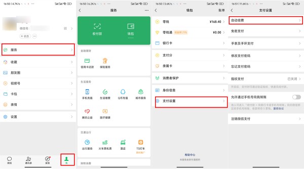 keep如何取消会员连续包月