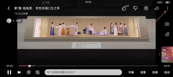 b站镜像翻转怎么打开