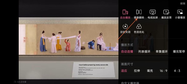 b站镜像翻转怎么打开