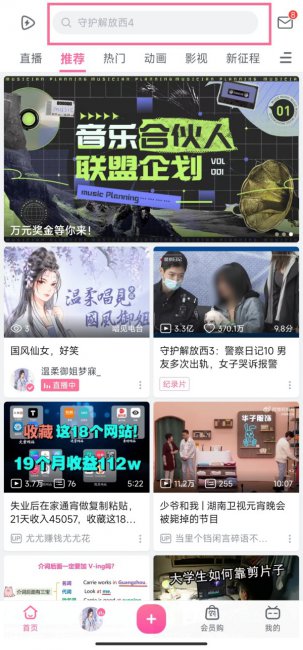 b站怎么通过uid查用户