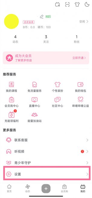 b站uid怎么看