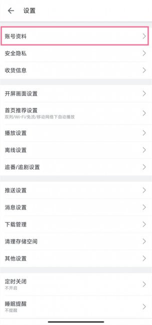 b站uid怎么看