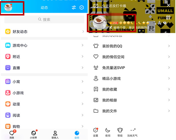 qq点赞前面的小图标是什么