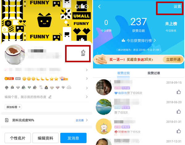 qq点赞前面的小图标是什么
