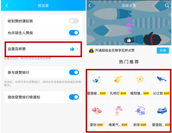 qq点赞前面的小图标是什么