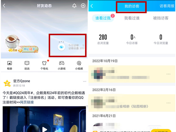 qq看别人的资料名片别人知道吗