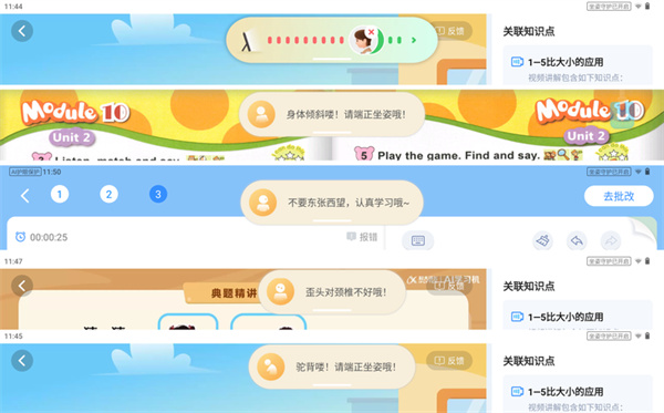 科大讯飞AI学习机T20 Pro评测