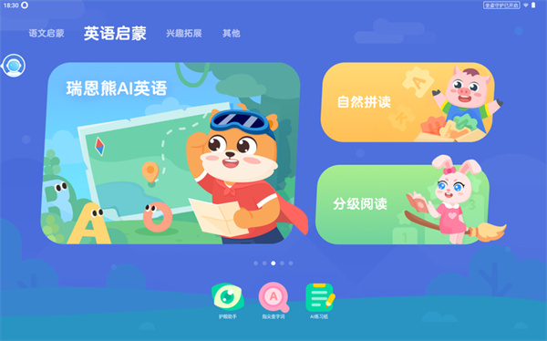 科大讯飞AI学习机T20 Pro评测