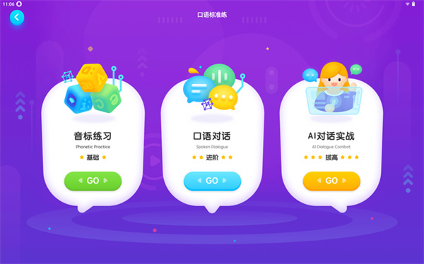 科大讯飞AI学习机T20 Pro评测