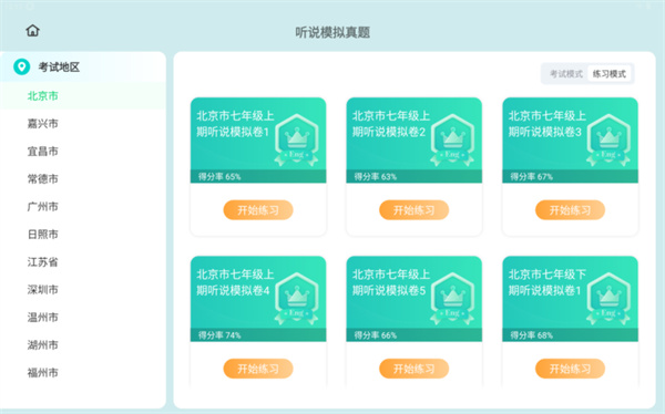 科大讯飞AI学习机T20 Pro评测