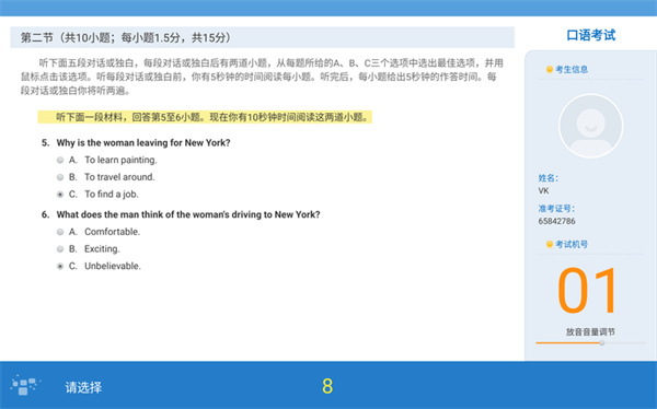 科大讯飞AI学习机T20 Pro评测
