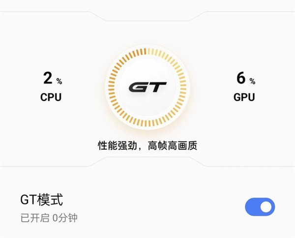 真我GT Neo5评测