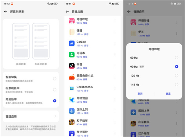 真我GT Neo5评测