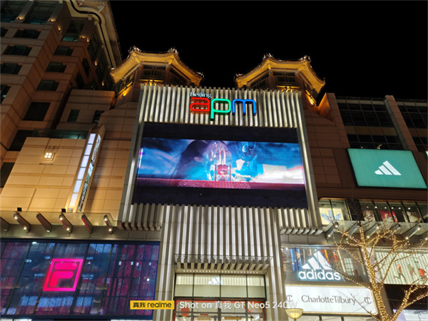 真我GT Neo5评测