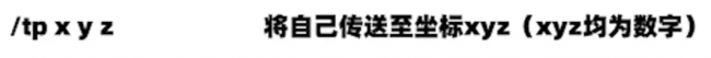 mc代码怎么用