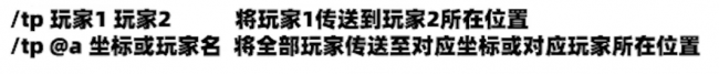 mc代码怎么用