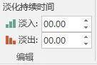 ppt声音效果怎么设置关闭