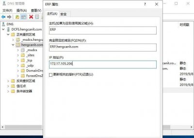 外网访问内网服务器教程 通过外网访问内网的流程