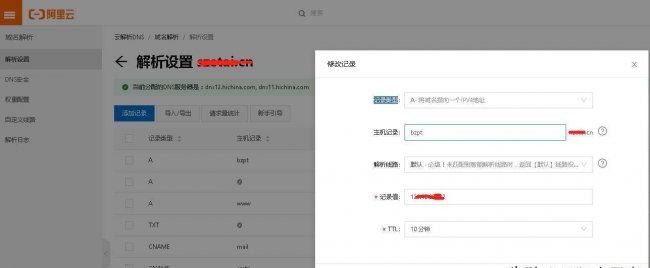 外网访问内网服务器教程