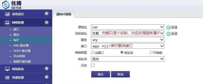 外网访问内网服务器教程