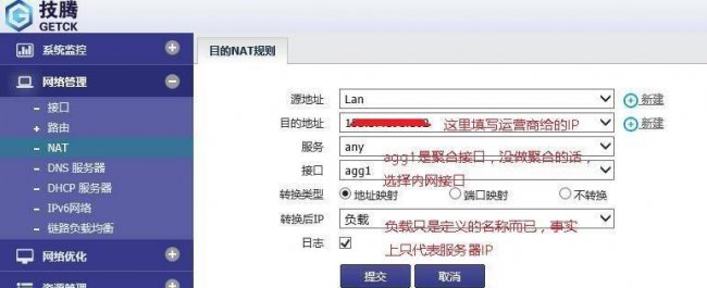 外网访问内网服务器教程