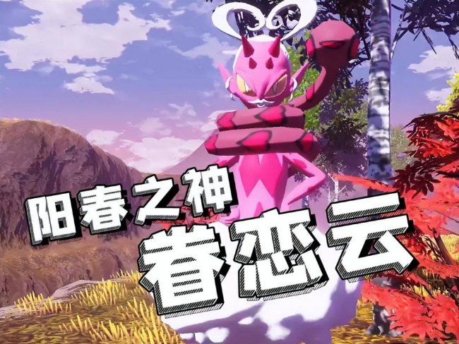口袋妖怪神兽领域攻略