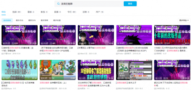 口袋妖怪最耐玩的版本是什么