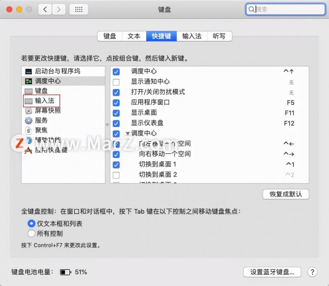 苹果笔记本怎么切换输入法大小写