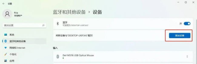 台式电脑蓝牙耳机怎么连接音响