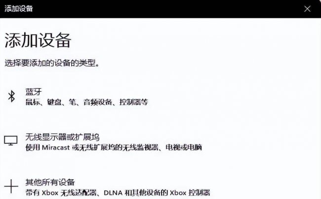 台式电脑蓝牙耳机怎么连接音响